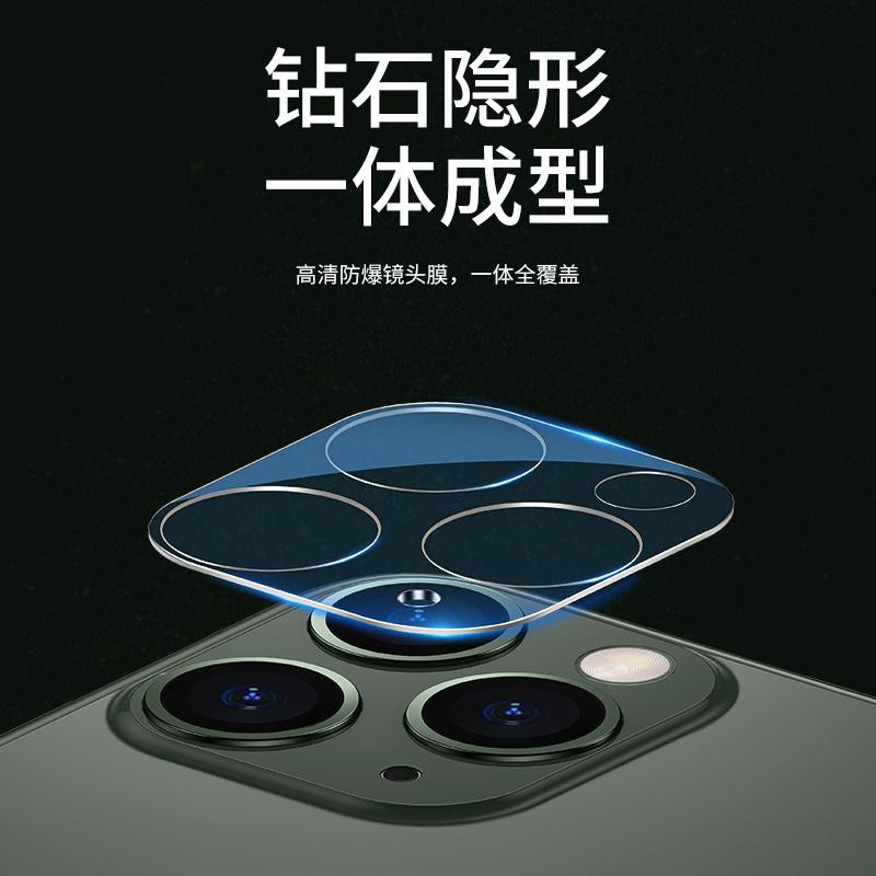 iPhone12镜头膜苹果12promax后摄像头保护贴膜全包保护圈苹果iPhone 11镜头膜[两片装]