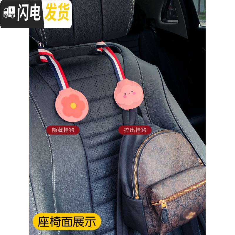三维工匠汽车挂钩后座椅背挂钩隐藏式多功能车内用创意卡通车载可爱小挂钩 [黄小花.粉色]隐藏挂钩高清大图