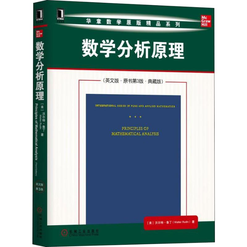 [M]数学分析原理(英文版·原书第3版·典藏版)-9787111619543