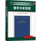 [M]数学分析原理(英文版·原书第3版·典藏版)-9787111619543