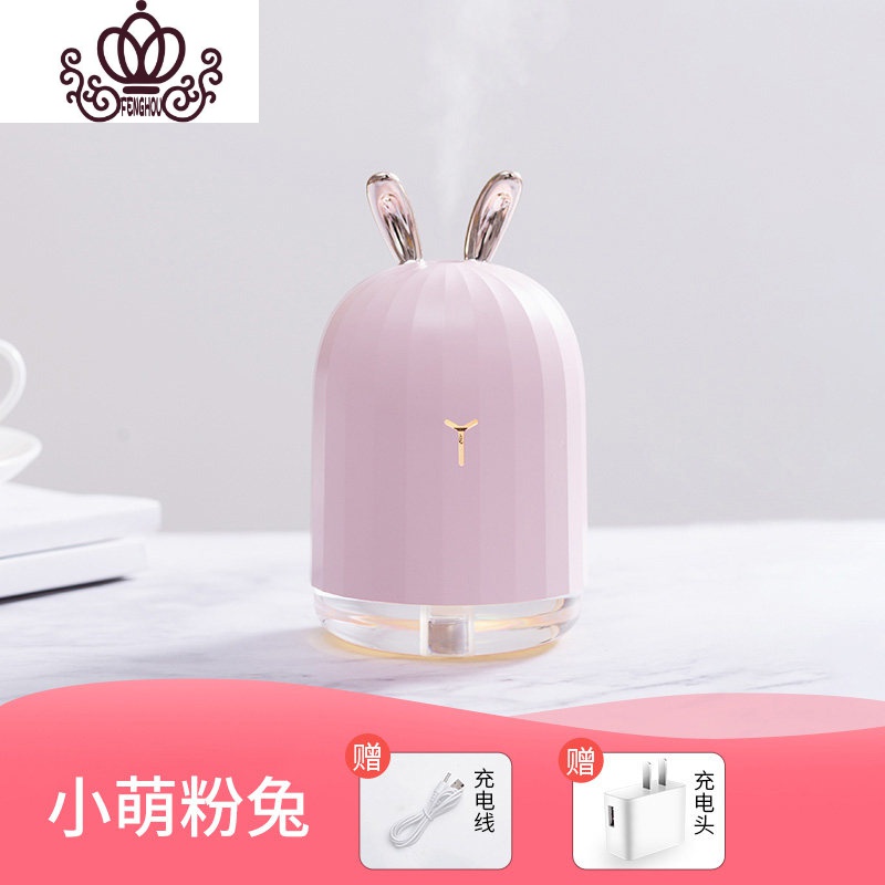封后香薰机家用卧室usb香薰加湿器精油专用香薰灯小型便携插电熏香炉 萌粉兔[夜灯+加湿]+赠充电头+充电线香薰灯炉/器具