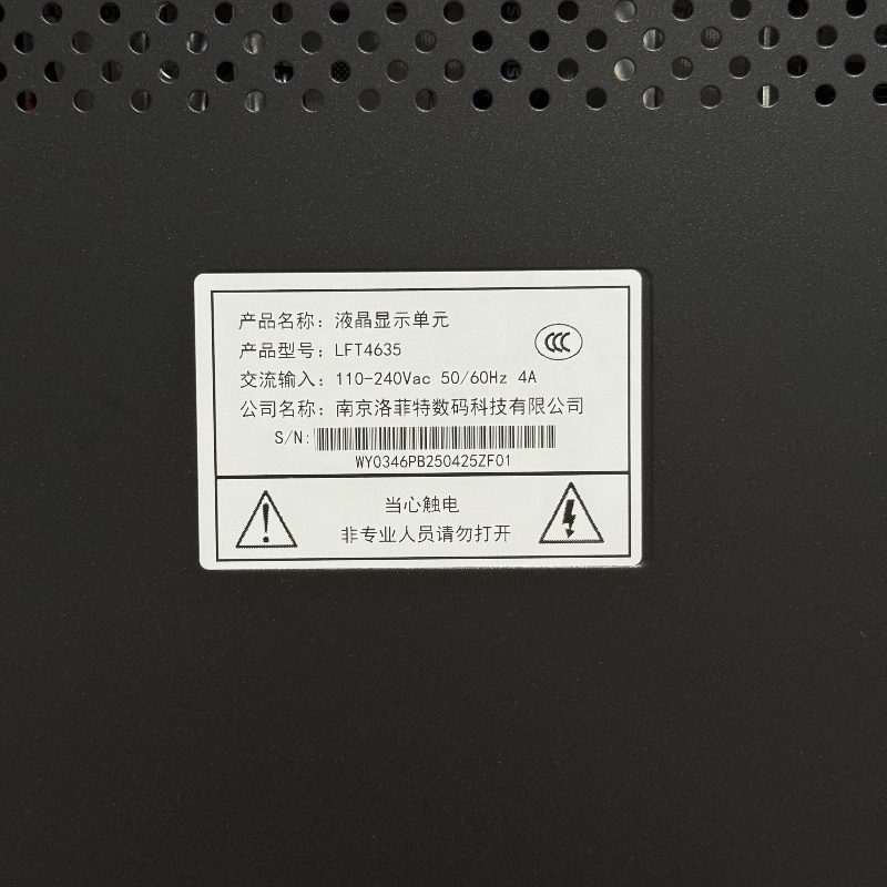 洛菲特(lofit) 液晶拼接屏46英寸3.5mm拼缝 LFT4635 单位:台