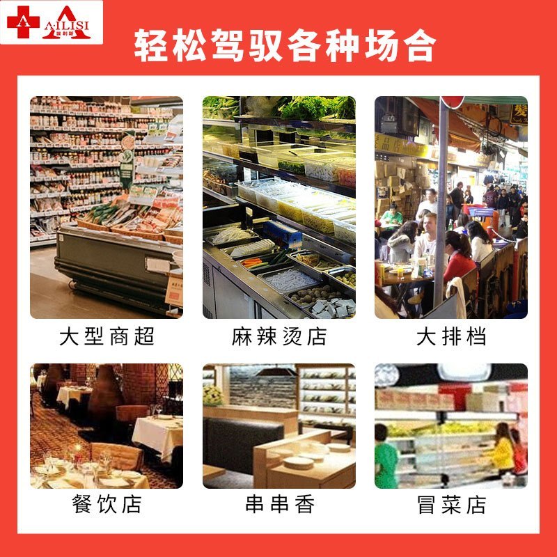 埃利斯(AILISI)1.8米岛柜 商用冷柜 冰柜 冷藏冷冻柜 商用展示柜 肉食海鲜柜 雪糕柜 推拉门