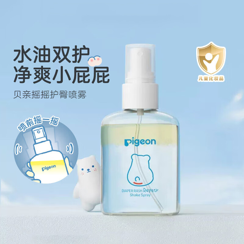 贝亲pigeon婴儿摇摇护臀喷雾100ml