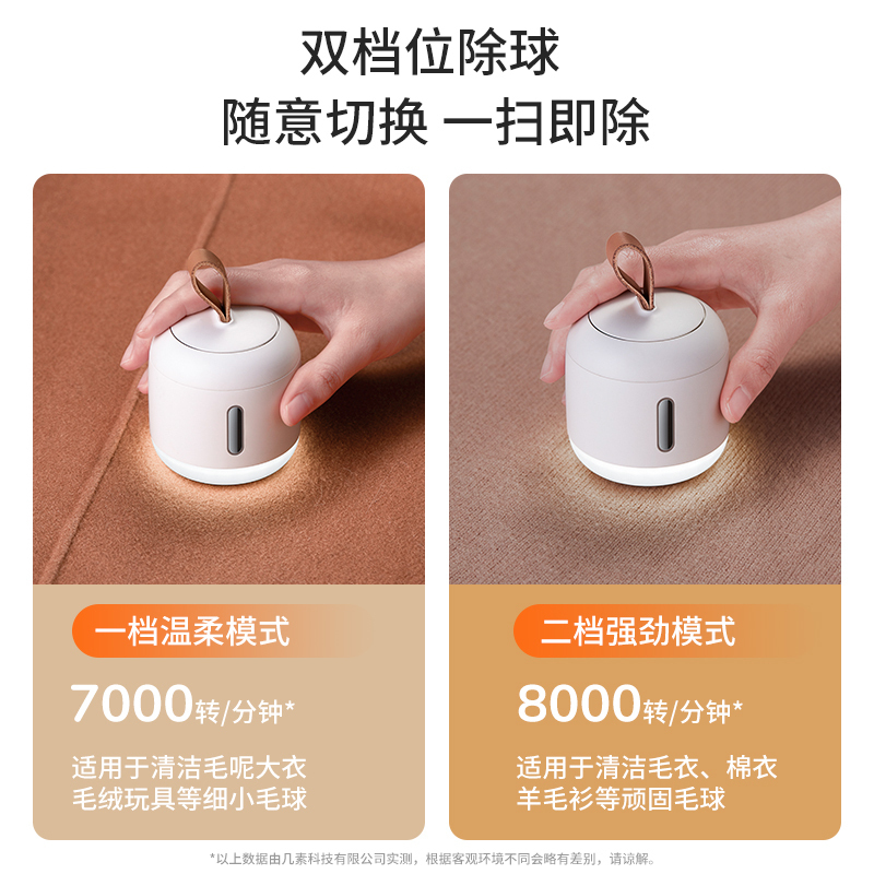 [老罗推荐] 几素照明式毛球修剪器 充电式毛球修剪器衣物起球刮毛器剃毛机剪毛器除毛去球机