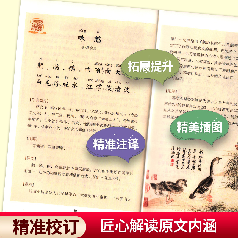 必背古诗文130篇 小学通用 [正版]新编小学生必背古诗词169首人教版通用小学一到六年级必背古诗老师75十80首小学生