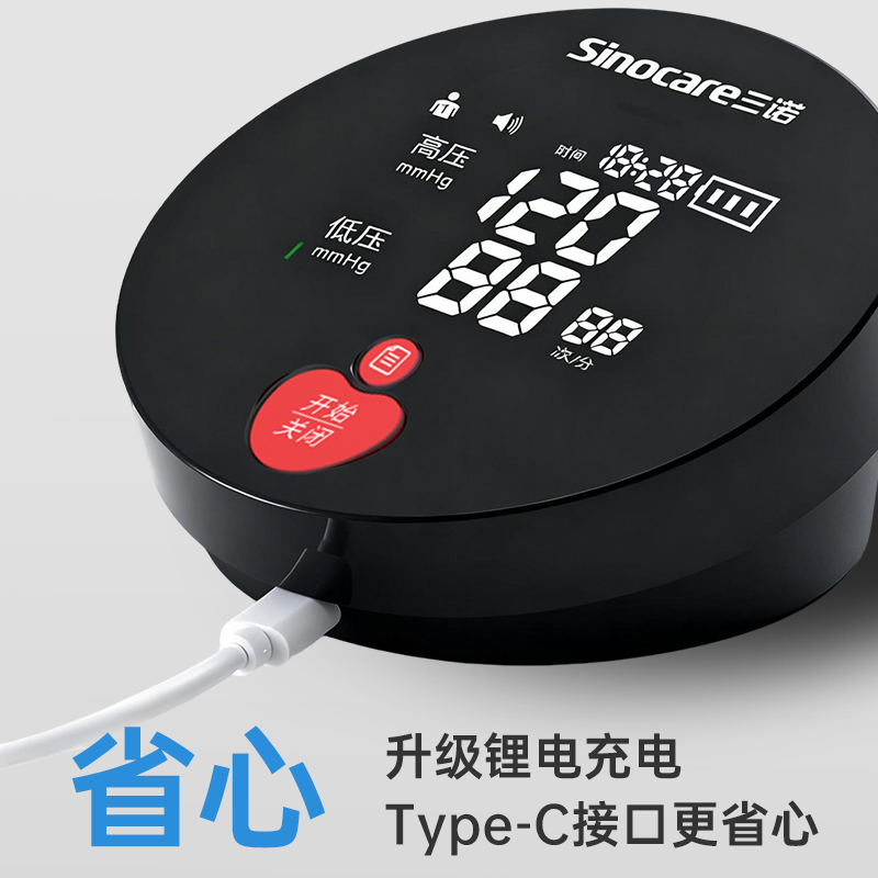 三诺臂式血压计BA-851高清大图