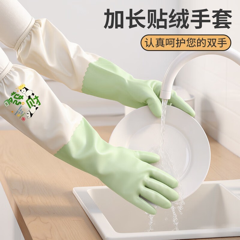 妙然手套洗碗冬季保暖加绒1双均码50cm加长耐磨家务厨房洗衣服高清大图