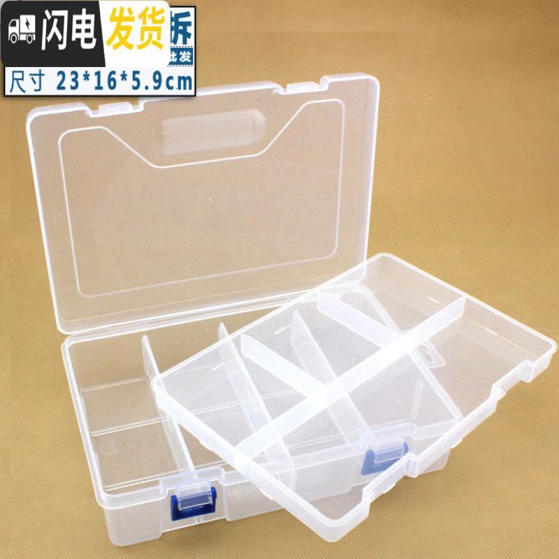 三维工匠可拆大号8格收纳盒子 透明PP塑料整理盒储物首饰盒五金工具包装盒图片