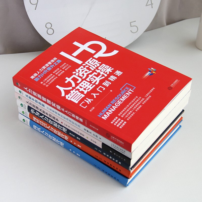 [正版]人力资源管理类书籍全6册人力资源管理实操从新手到总监人力资源从新手到高手华为阿里巴巴腾讯人力资源管理行政薪酬招聘高清大图