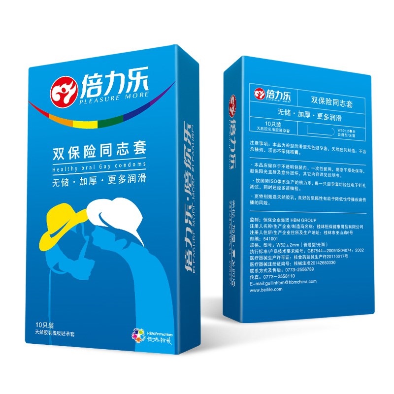 倍力乐避孕套10只装男用同志套物理延时安全套超薄款男男同gay双层加厚保险套成人情趣性用品高清大图