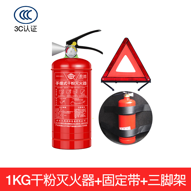 Worms应急救援gk68048555116 灭火器家用4公斤kg干粉店用店铺汽车用私家车消防器材小型车载专worms 1kg车用灭火器 固定带 三角架 新国标3c 价格图片品牌报价 苏宁易购量达汽车用品专营店