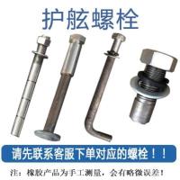 螺栓 d型橡胶护舷半圆卸货平台码头桥梁桥墩墙面保护防撞块船用sa护舷