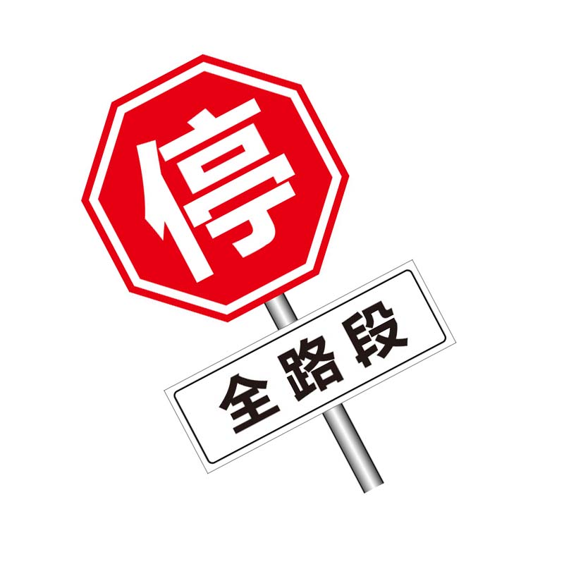 安虎 户外标识牌 全路段 件高清大图