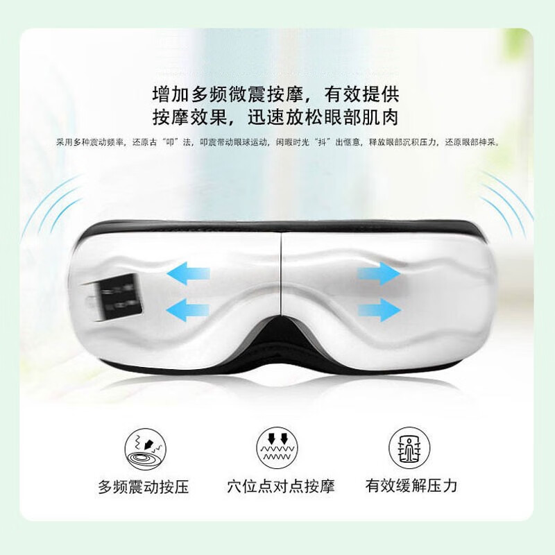 上亨(shangheng)SHZH-JKH001 眼部按摩仪器热敷眼罩缓解润眼睛疲劳神器智能视力护眼仪加热眼部按摩器高清大图