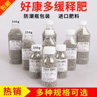 高宅兰花肥料专用肥好康多长效颗粒缓释肥花肥多肉植物君子兰