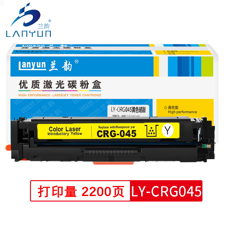 兰韵LY-CRG045硒鼓 适用于佳能611/613/631/633/635高清大图