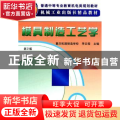 模具制造工艺学