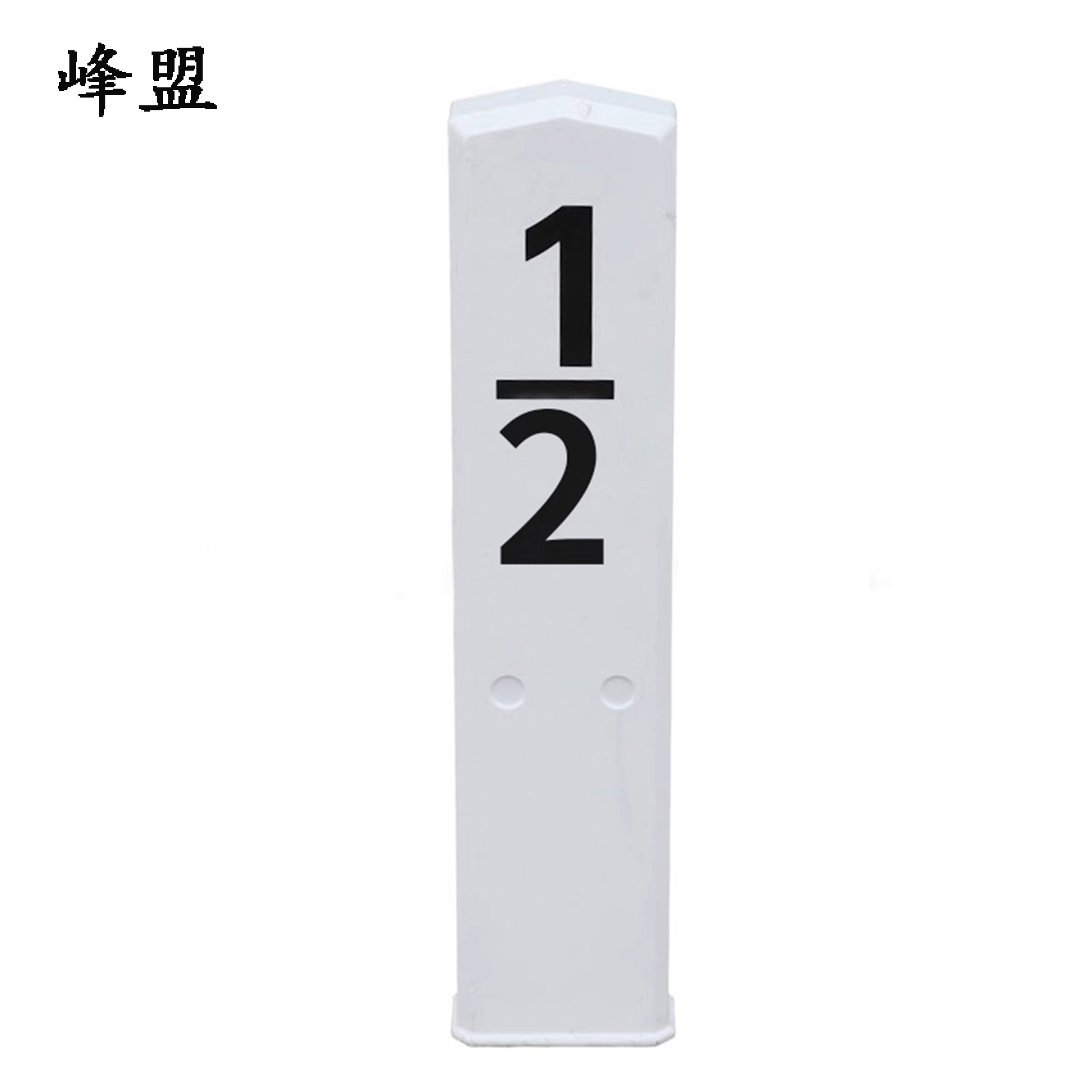 峰盟 半公里标外套 110*220*500mm 个高清大图