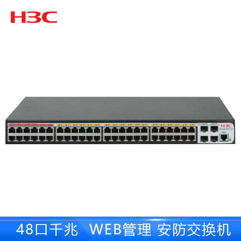 华三(H3C)MS4100V2-52P 48口千兆WEB管理安防交换机