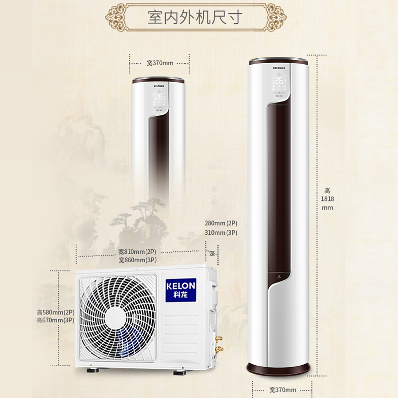 科龙(KELON) 3匹 变频空调 一级能效 静音 自清洁 智能 家用空调柜机KFR-72LW/EFLVA1(2N24)高清大图