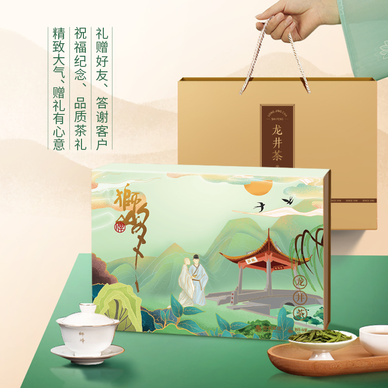 2023年新茶狮峰牌明前特级头采龙井茶叶高档礼盒装绿茶礼200g