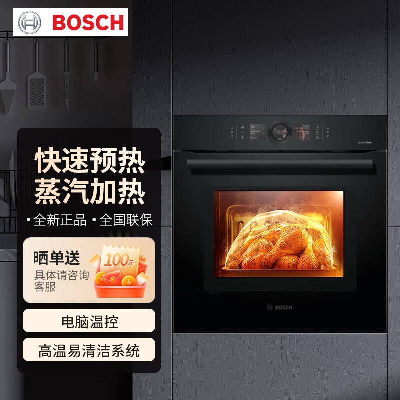 博世 HNG8764C6W 嵌入式微波烤箱8系 蒸汽辅助功能71L大容量 黑色高清大图