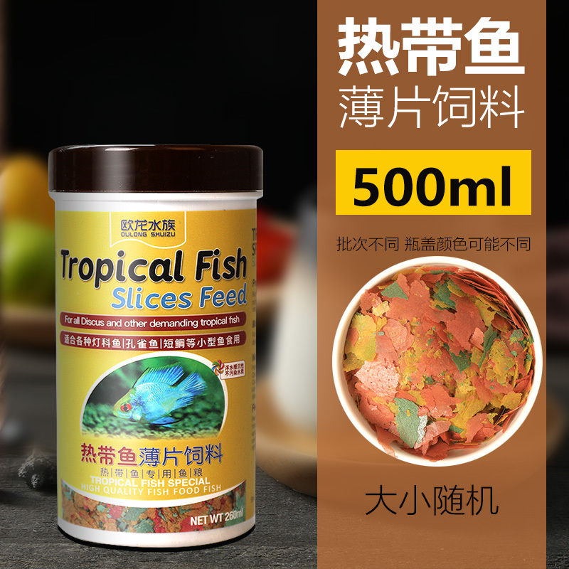 孔雀鱼饲料鱼食小型鱼热带鱼灯科鱼斗鱼凤尾鱼饲料小颗粒薄片鱼粮