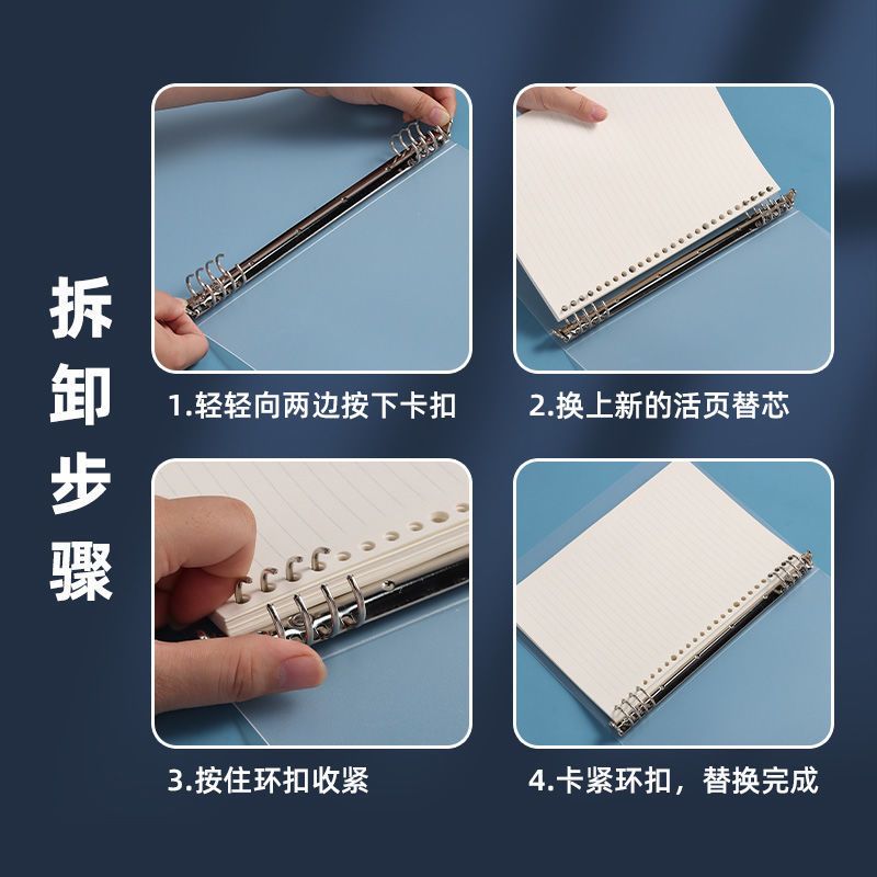 不硌手活页本b5可拆卸ins风8孔活页夹横款笔记本子a5加厚a4扣环本