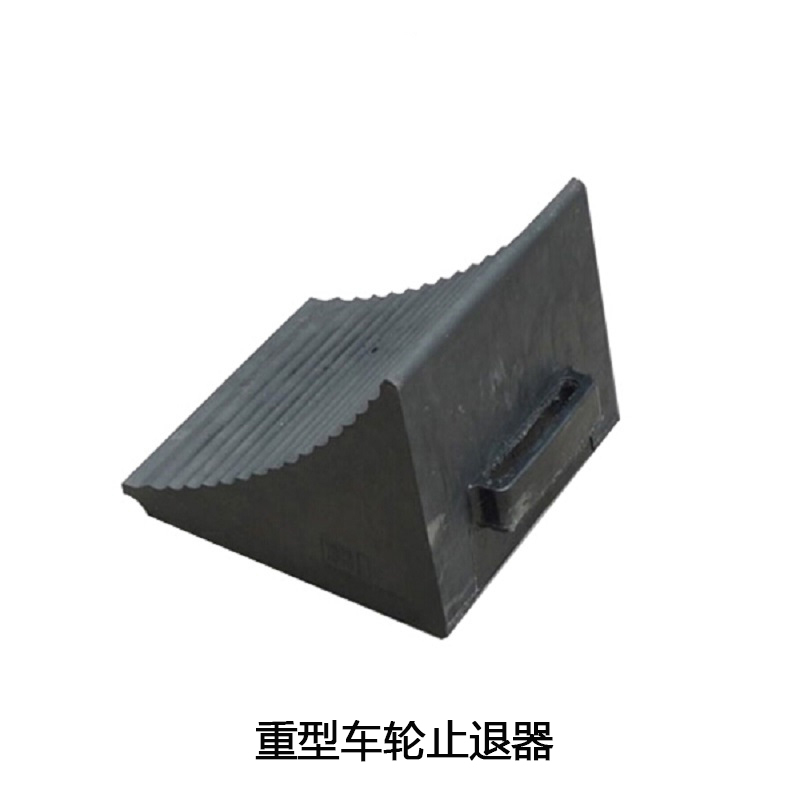安赛瑞 14469 重型车轮止退器(2个装)