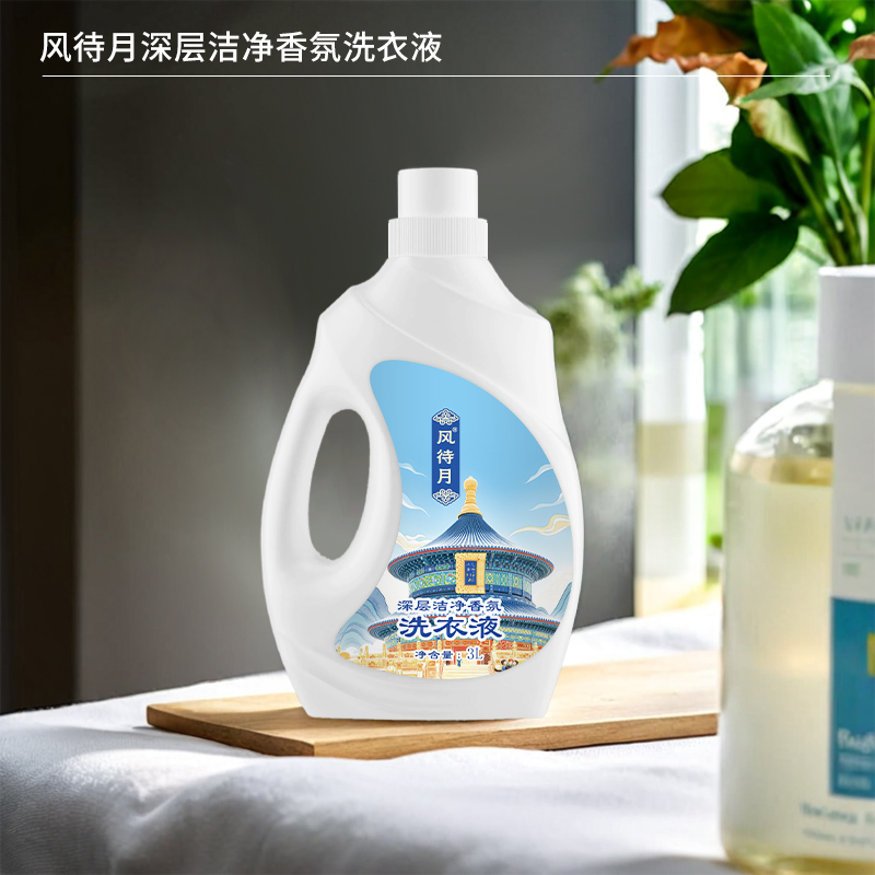 风待月 深层洁净香氛洗衣液3L高清大图
