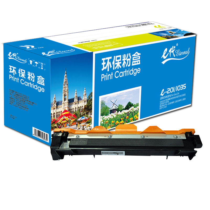 e代经典 联想LT201墨粉盒 适用联想S2001 S1801 M1840 M2040 M7255F 7256WHF高清大图
