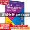 正版 2018国家护士执业资格考试应试宝典·精练:下册 刘美萍 科学