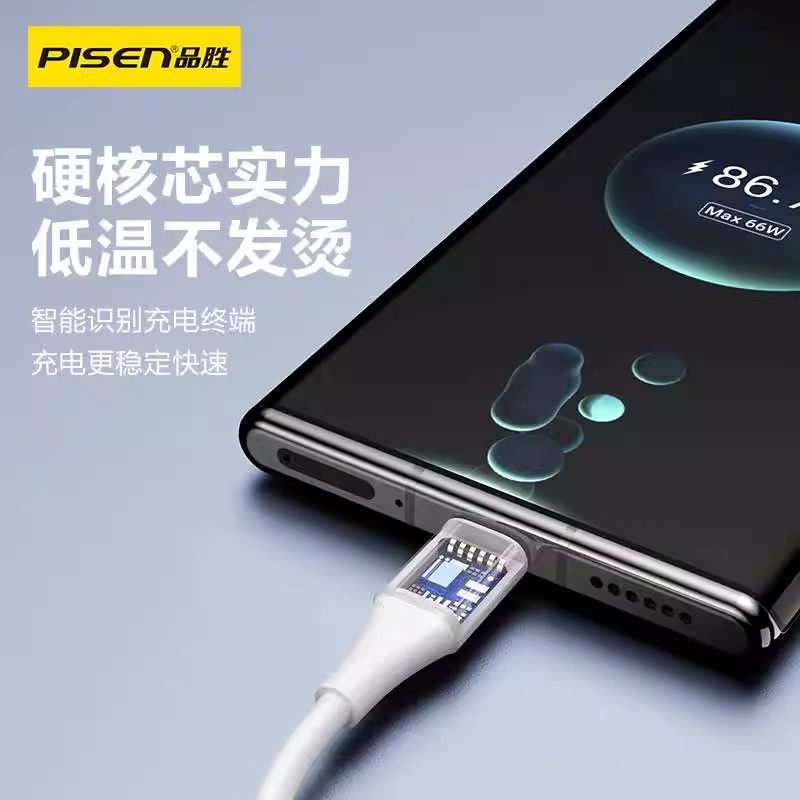 品胜66w超级快充数据线1.2米TYPE-C6A适用华为Pura70Mate60荣耀oppo小米vivo三星闪充高清大图