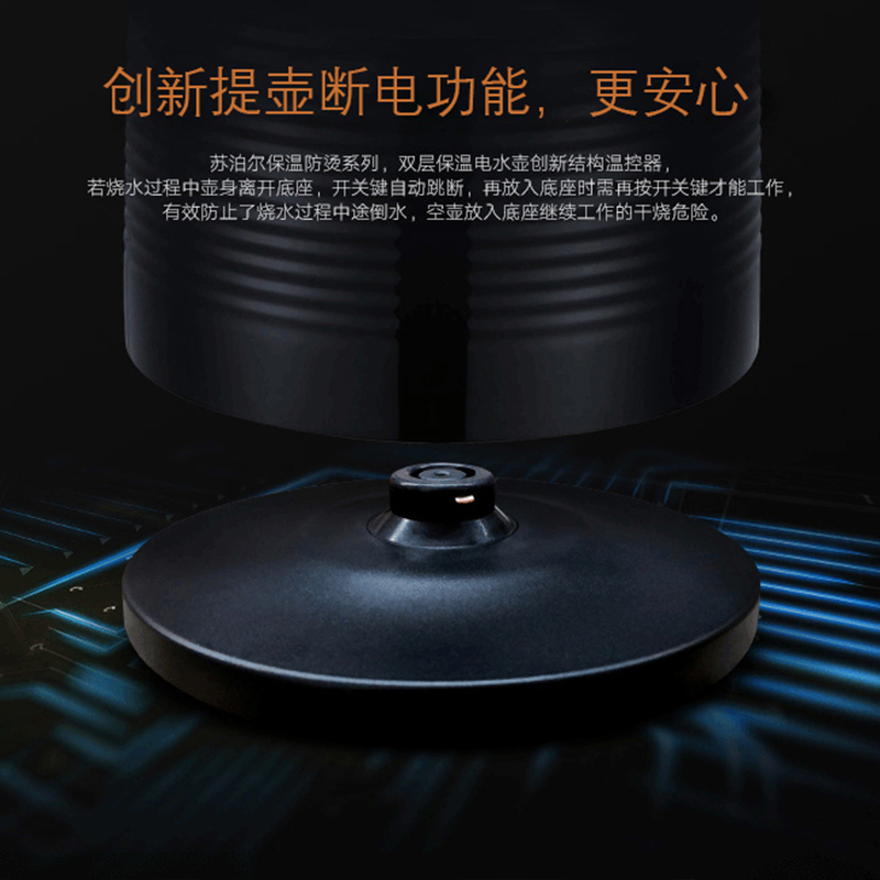 苏泊尔(SUPOR)电水壶SW-17D618 黑色 1.7L 双层防烫保温 烧水壶 304不锈钢 STRIX温控器