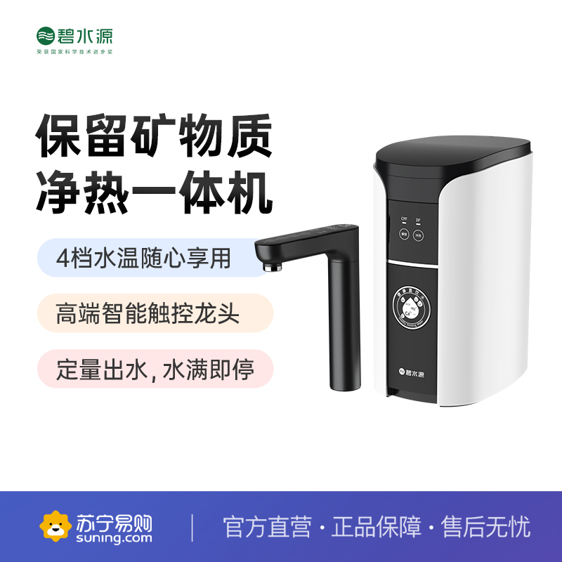 碧水源净热一体厨下纳滤净水器P601HK1 H膜 保留天然矿物质(型号:OW-DF-51 )