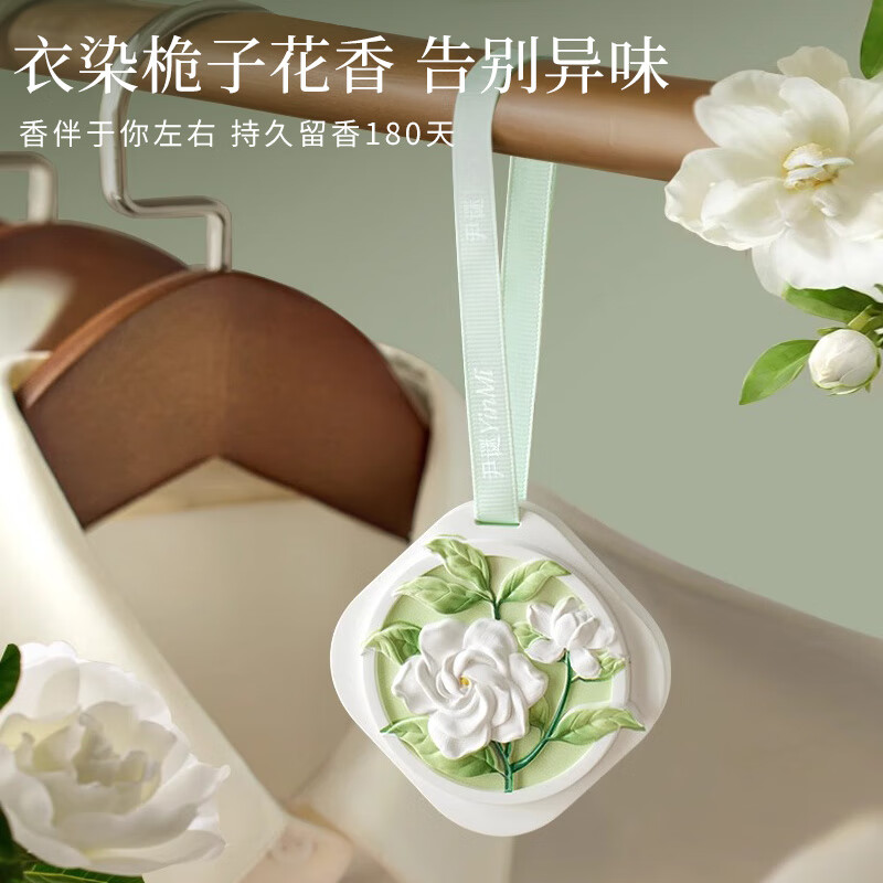 尹谜时令香牌-绿色,山野栀子60g高清大图