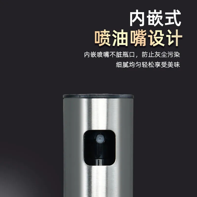 不锈钢喷油瓶家用厨房玻璃油壶喷雾防漏雾化减脂控油酱油醋烧烤壶
