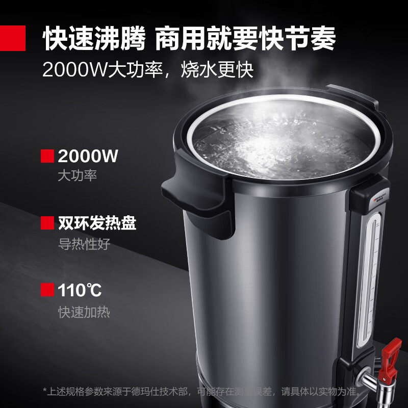 德玛仕(DEMASHI)电热开水桶商用 奶茶保温桶 烧水器开水机 开水器烧水桶蒸煮桶 KST-25A[220V]高清大图