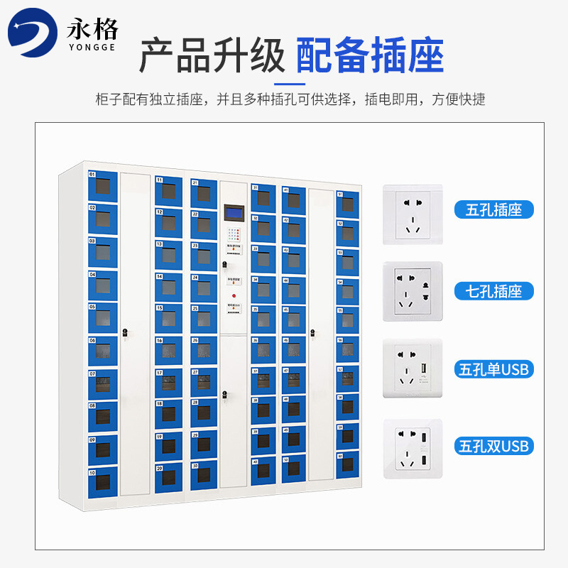 永格智能手机柜存放柜电子存包柜手机寄存柜电子储物柜智能柜亚克力透明储物柜60门(充电款)