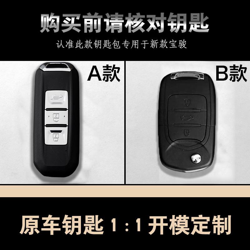 [补贴10%]适用宝骏510钥匙套730豪华型560智能遥控自动挡530真皮310w包630汽车钥匙包高清大图