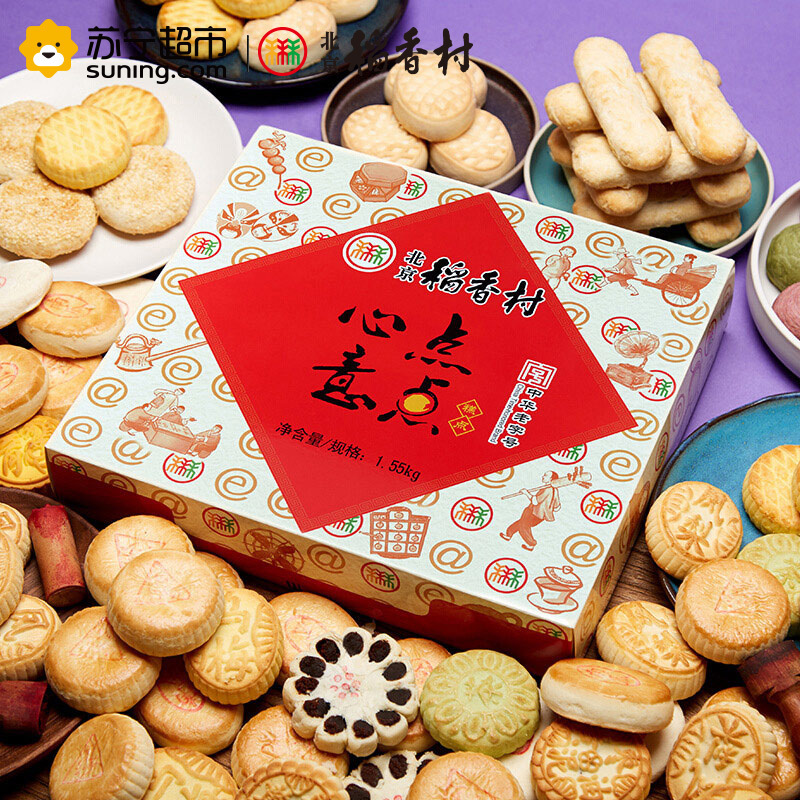 北京稻香村 糕点礼盒点点心意1550g（15种口味） 北京特产 中华老字号糕点点心
