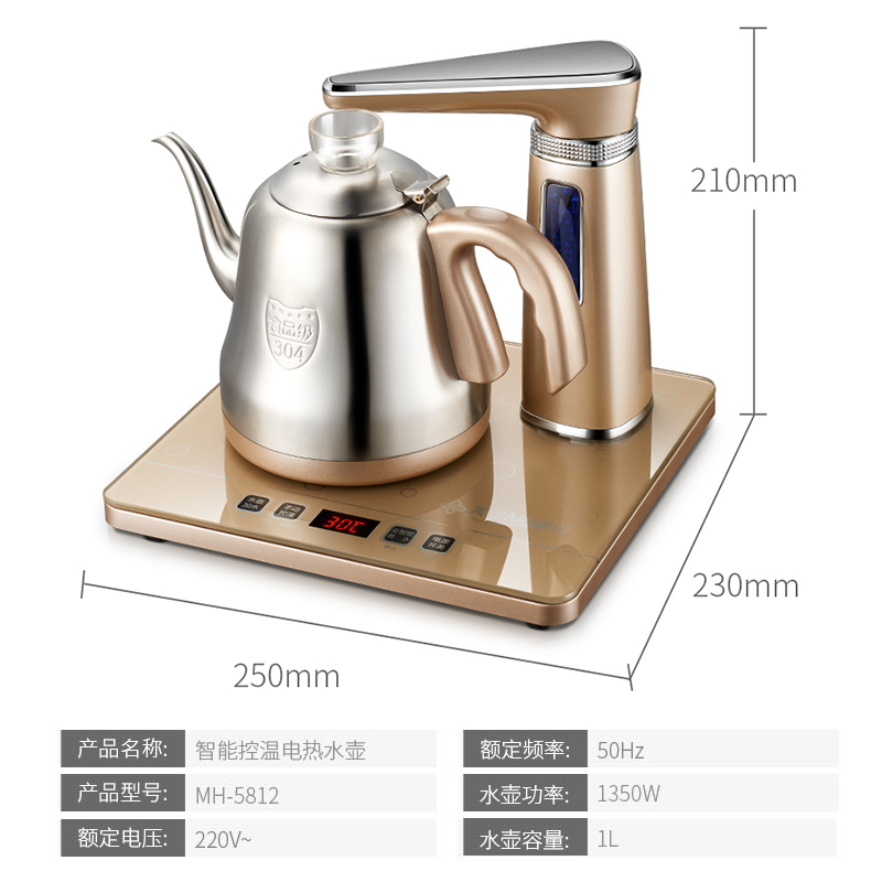美菱(MELING)MH-5812 电磁茶炉 全自动上水 304不锈钢水壶 小型平板家用喝茶具