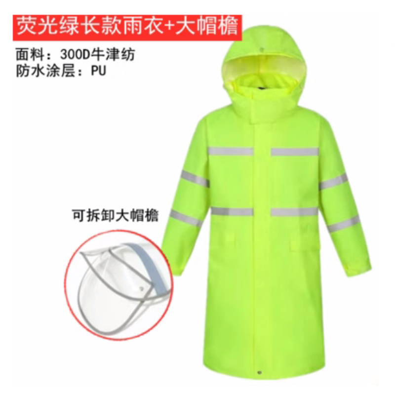 印字 单人 长款雨衣 全身外套风衣雨披物业保安成人徒步户外防水雨衣 300D荧光黄长款+大帽檐 L