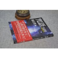 正版 咒语 下载宇宙能量的通关密码 张宏实