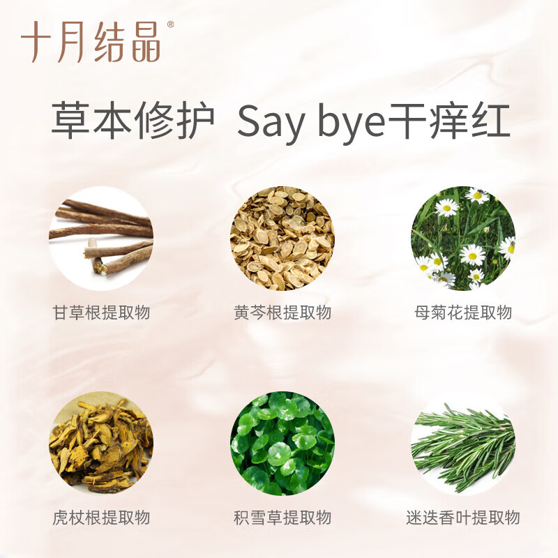 十月结晶[雨林系列]儿童面霜 宝宝面霜雨林珍萃保湿补水滋润婴儿护肤润肤50g SH932高清大图