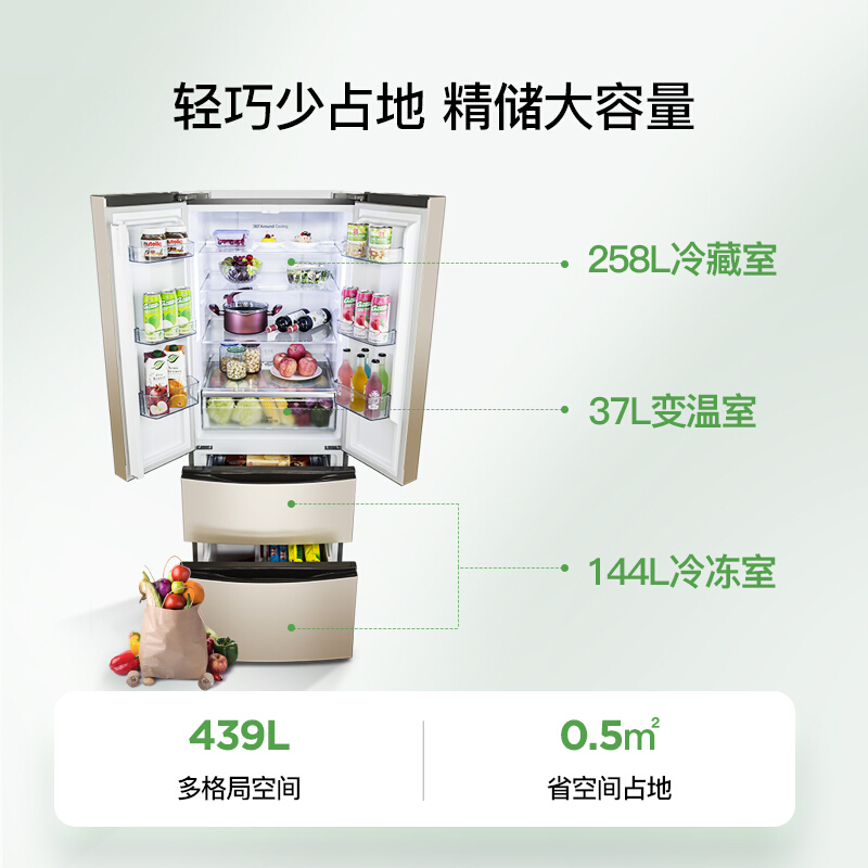 容声(Ronshen) 439升 法式多门四门电冰箱 一级智能WIFI变频 风冷无霜家用BCD-439WD11MPA