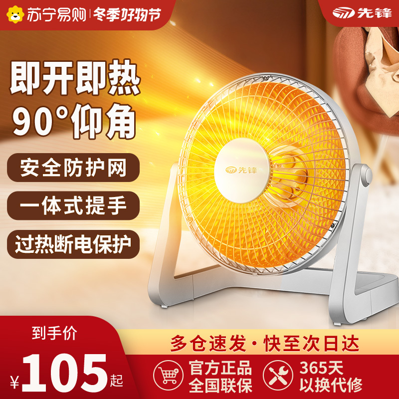 先锋singfun小太阳取暖器dtyx1家用电暖器节能省电速热