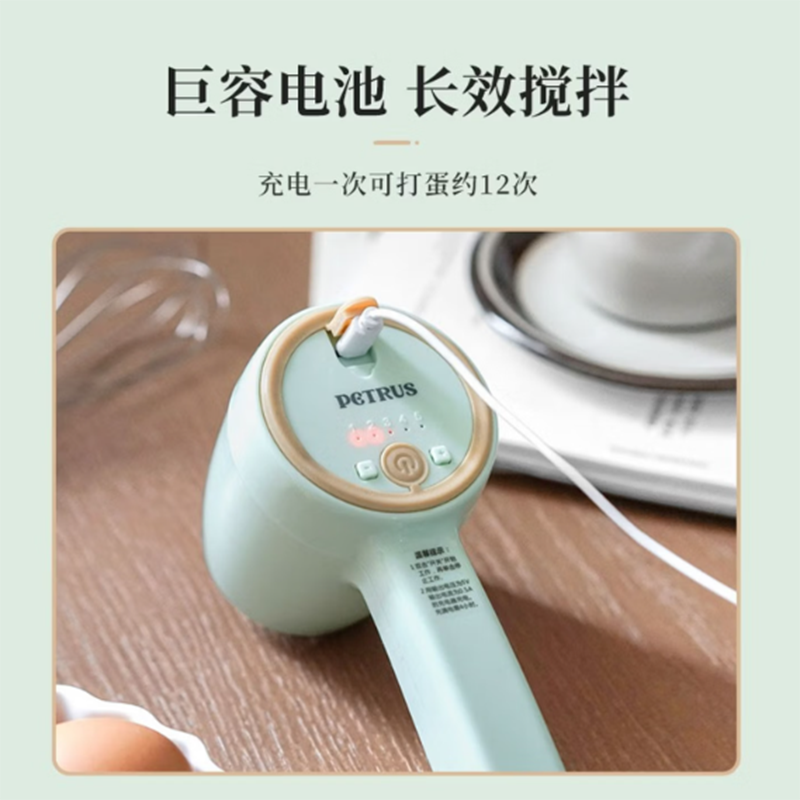 柏翠petrus 充电式打蛋器PE4580高清大图