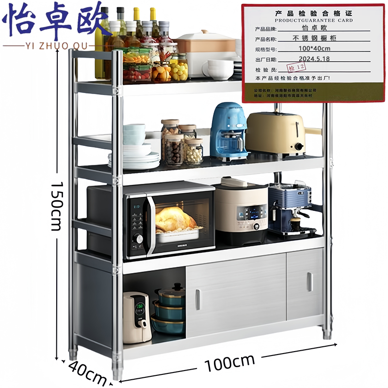 怡卓欧不锈钢 橱柜高清大图